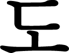 do